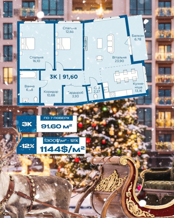 ЖК HydroPark DeLuxe