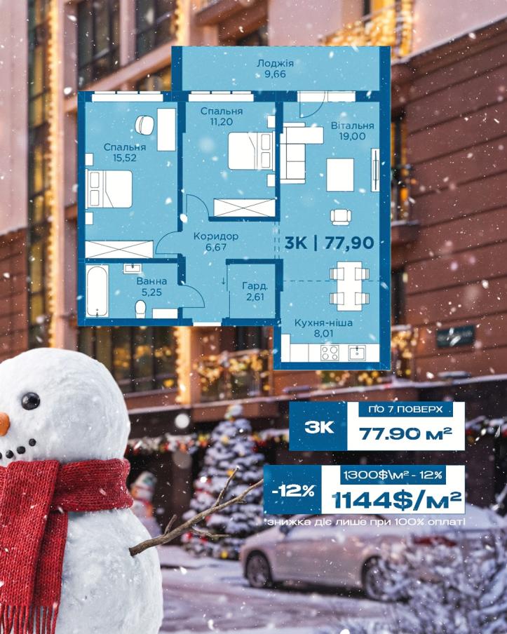 ЖК HydroPark DeLuxe