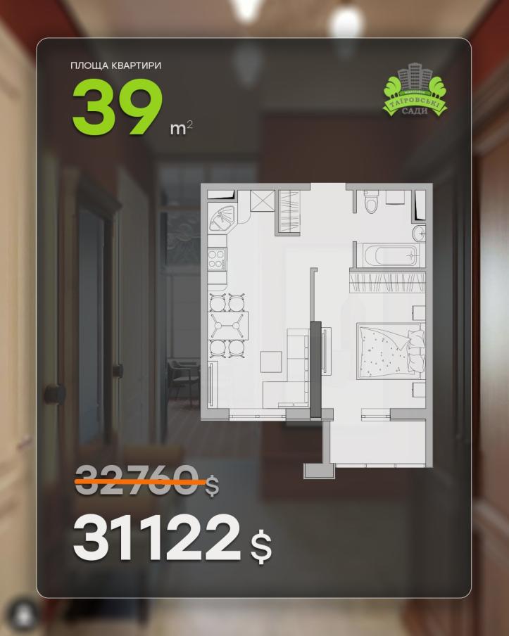 ЖК Таїровські сади