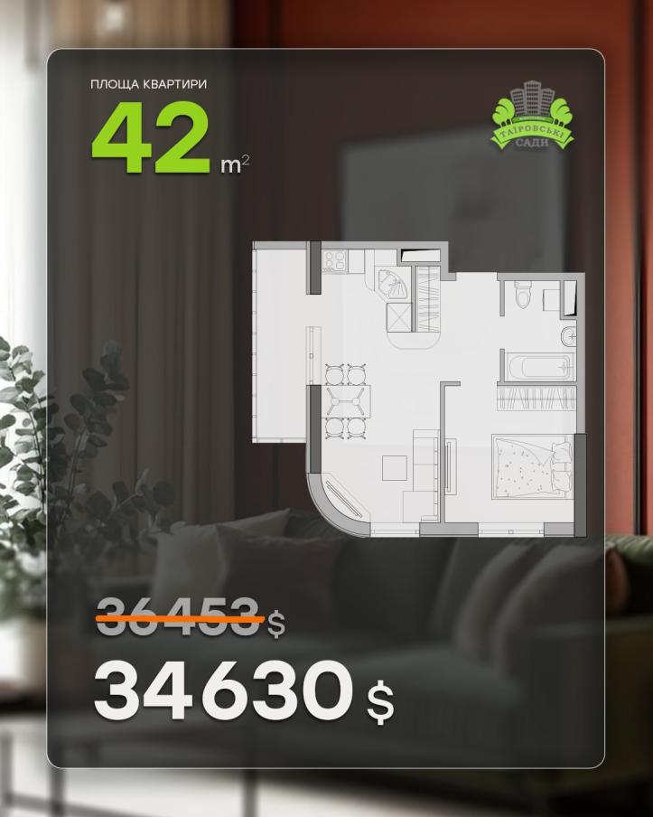 ЖК Таїровські сади