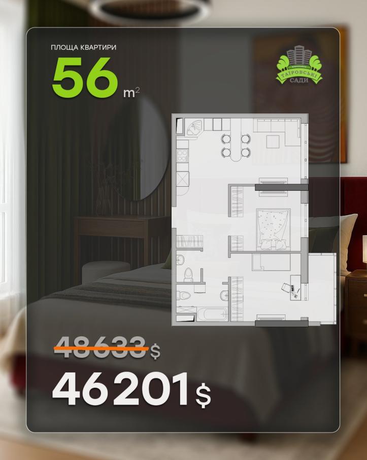 ЖК Таїровські сади