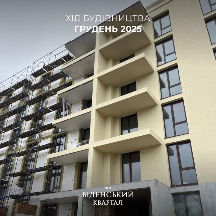 ЖК Віденський Квартал
