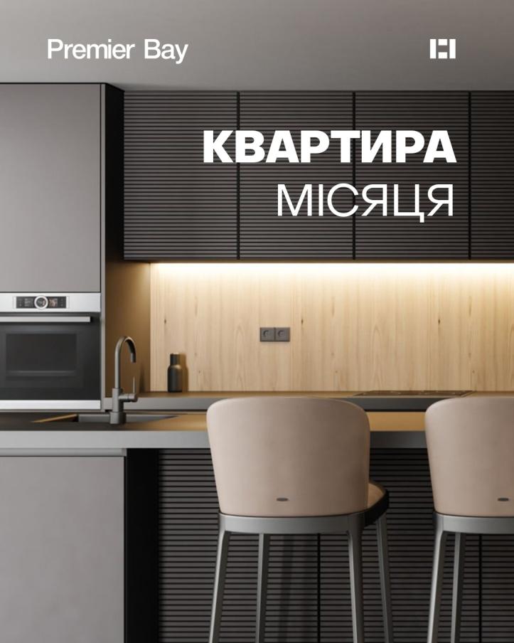 ЖК Premier Bay