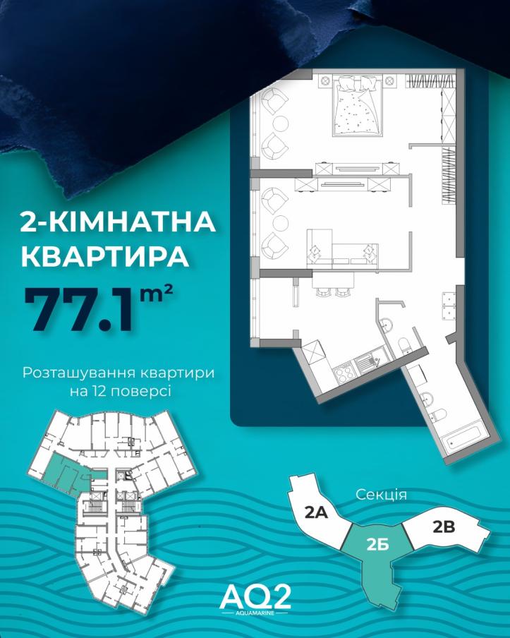 ЖК AQUA MARINE