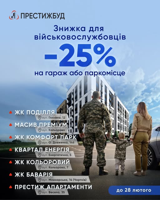 ПрестижБуд