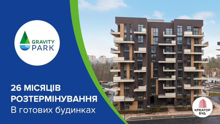 ЖК Gravity Park