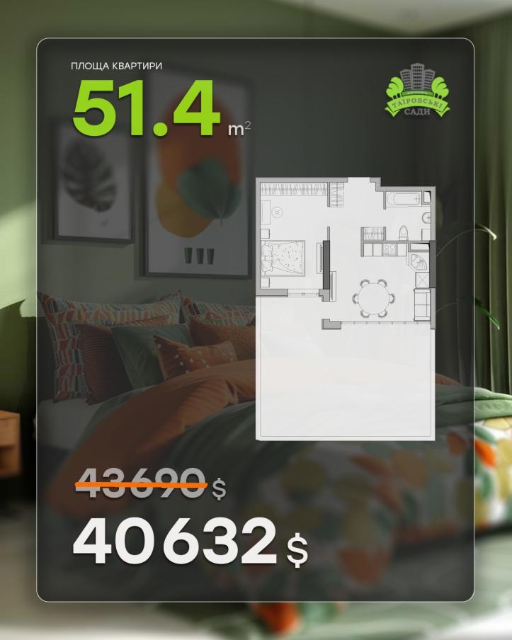 ЖК Таїровські сади