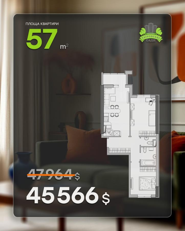 ЖК Таїровські сади