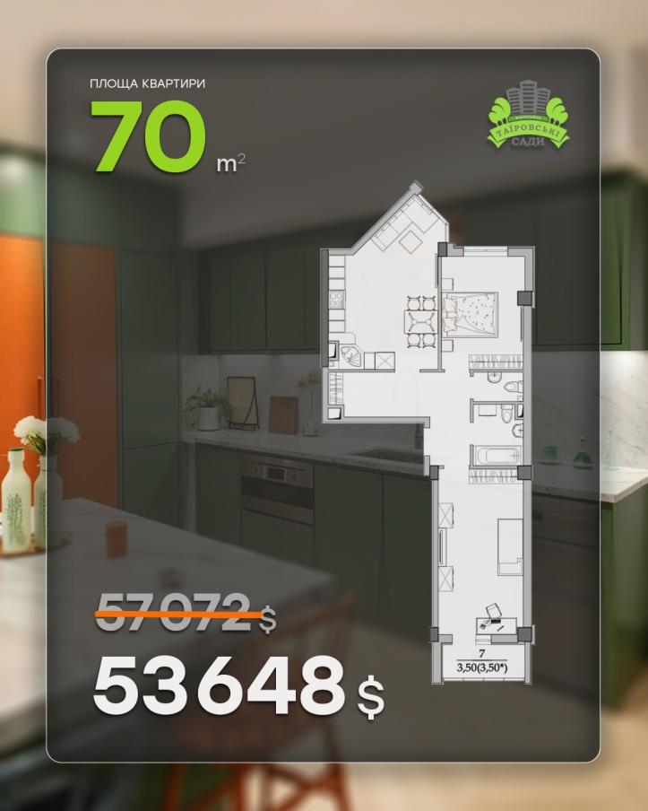 ЖК Таїровські сади