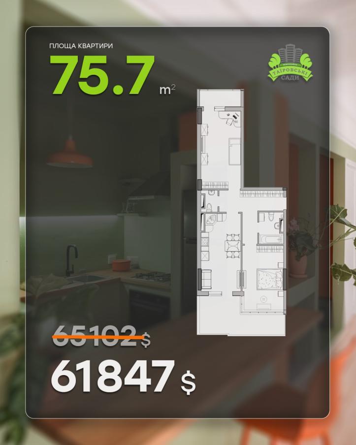 ЖК Таїровські сади