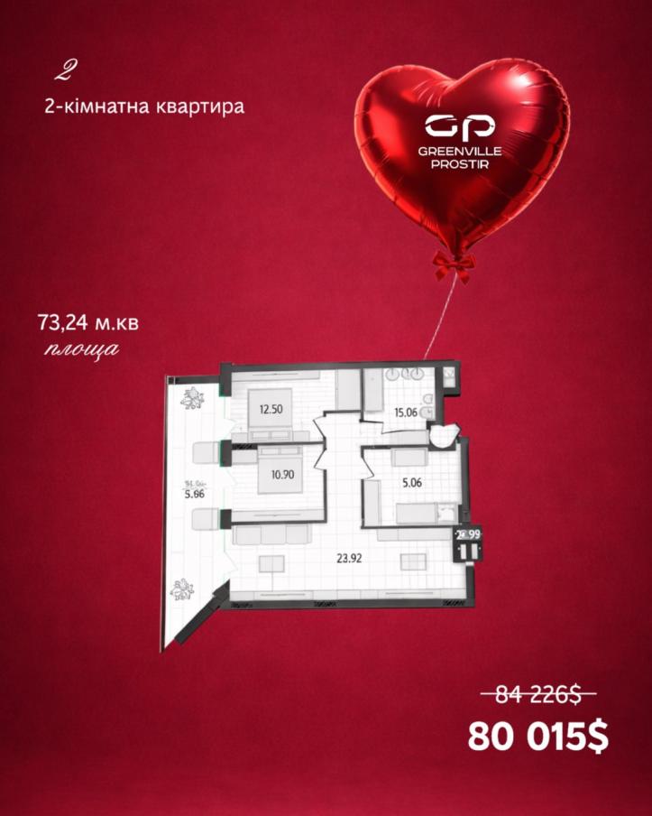 ЖК Greenville Prostir