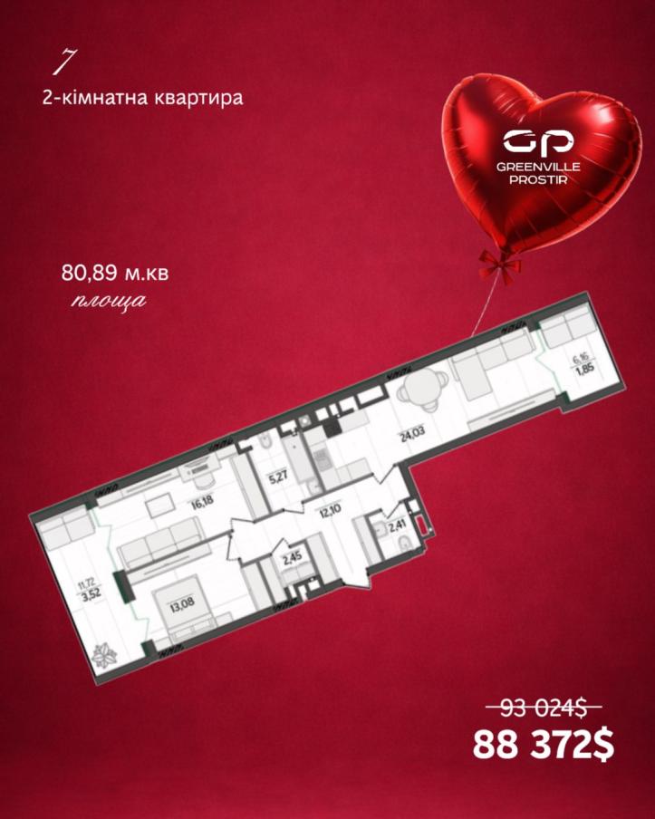 ЖК Greenville Prostir