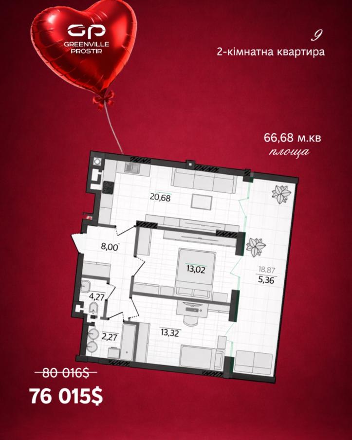 ЖК Greenville Prostir