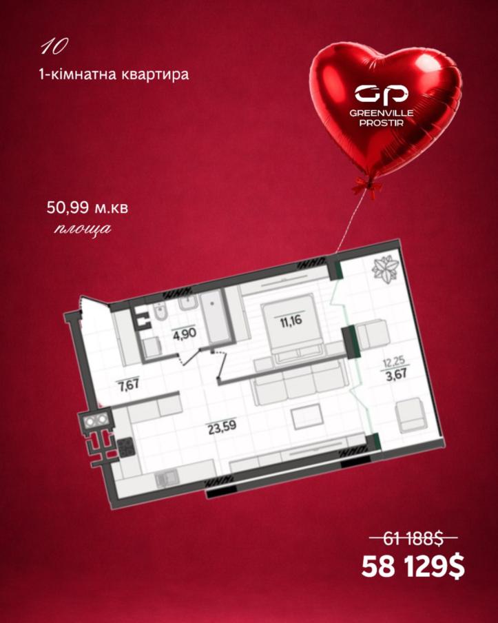 ЖК Greenville Prostir