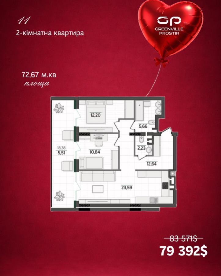 ЖК Greenville Prostir