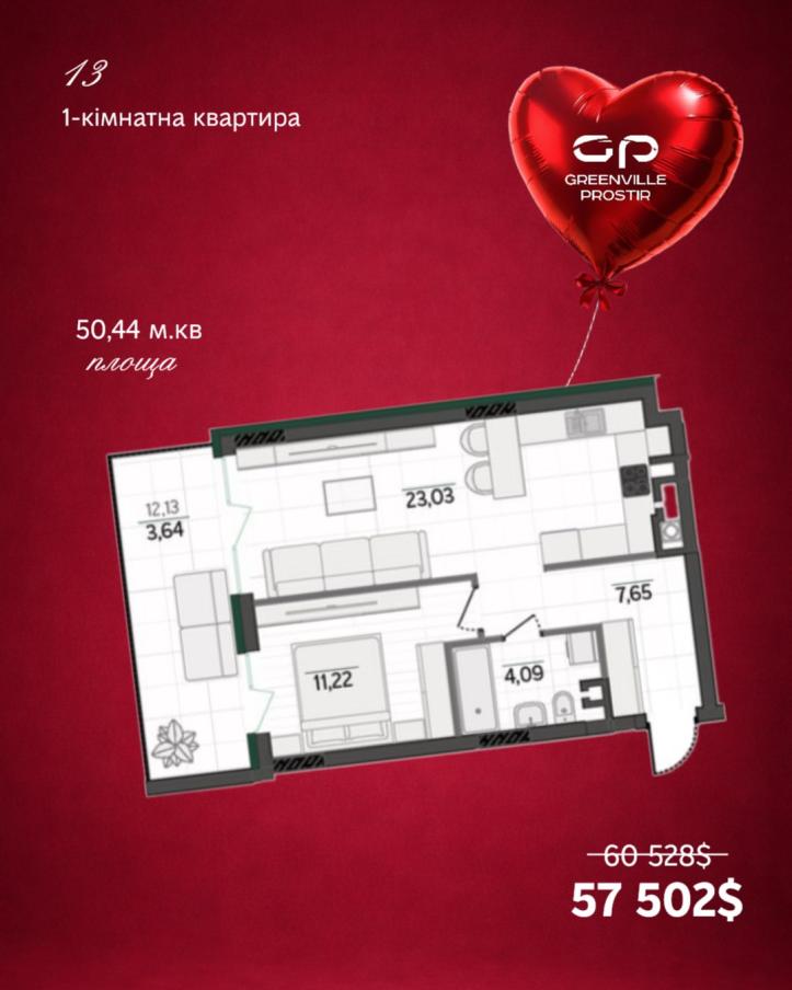 ЖК Greenville Prostir