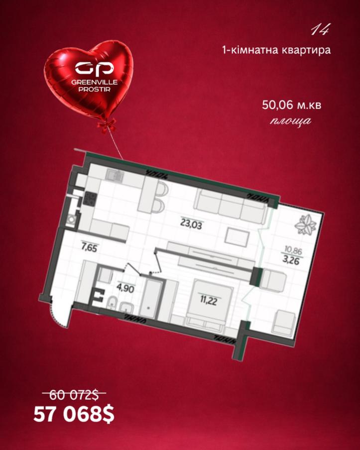 ЖК Greenville Prostir