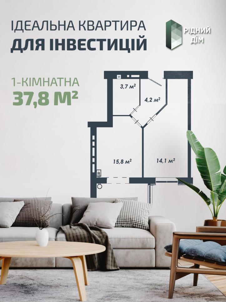 ЖК Рідний ДІМ