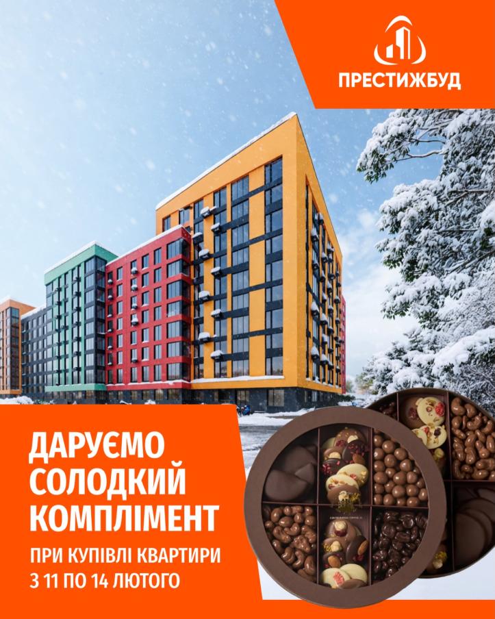 ПрестижБуд