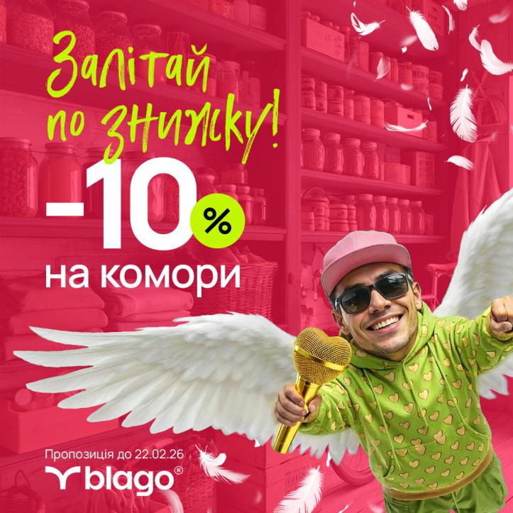 blago