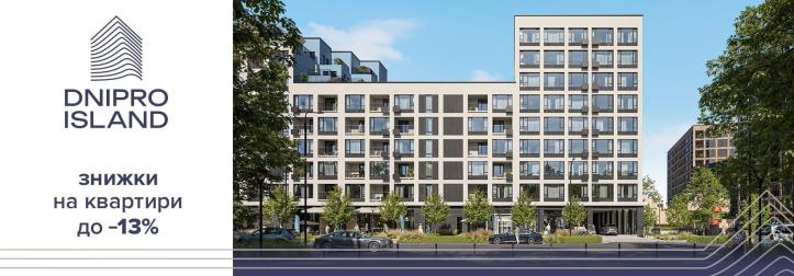 ЖК Dnipro Island