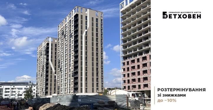 ЖК Бетховен