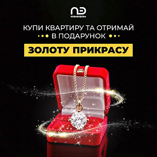 НоваБудова