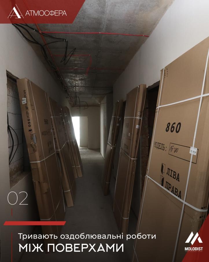 ЖК Атмосфера