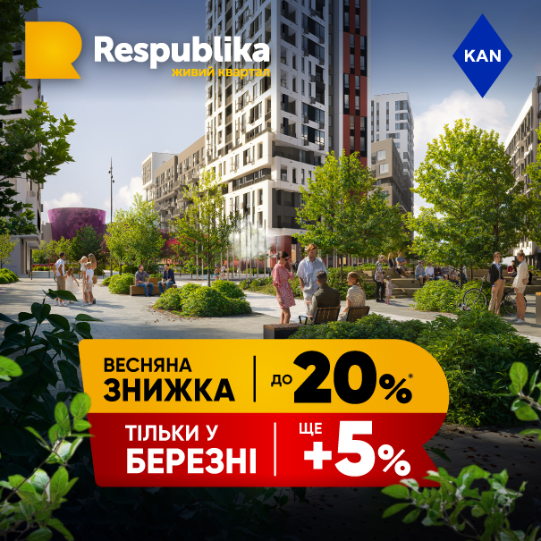 ЖК Respublika