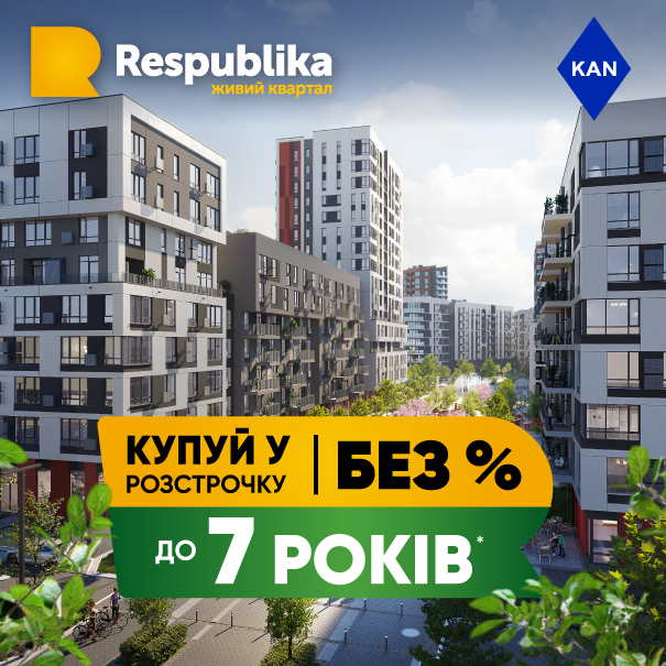 ЖК Respublika