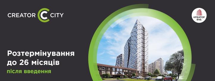ЖК Creator City
