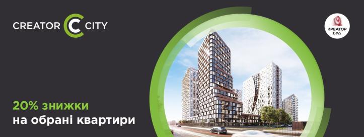 ЖК Creator City
