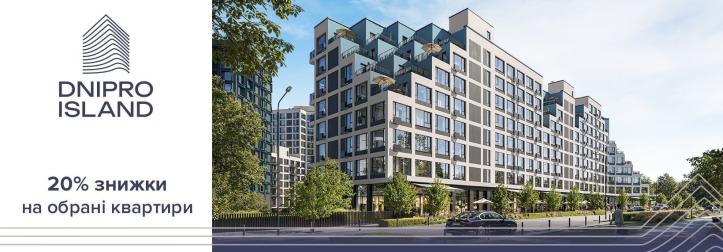 ЖК Dnipro Island