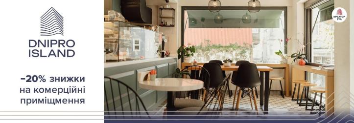 ЖК Dnipro Island
