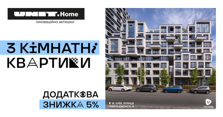ЖК Unit.Home