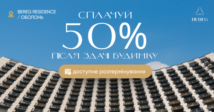 ЖК BEREG Residence