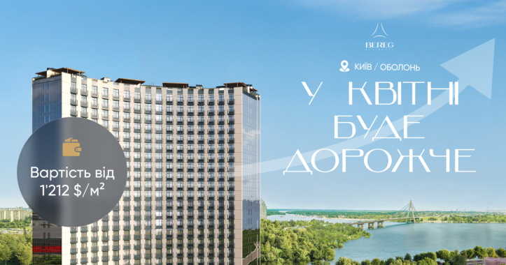 ЖК BEREG Residence