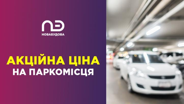 НоваБудова