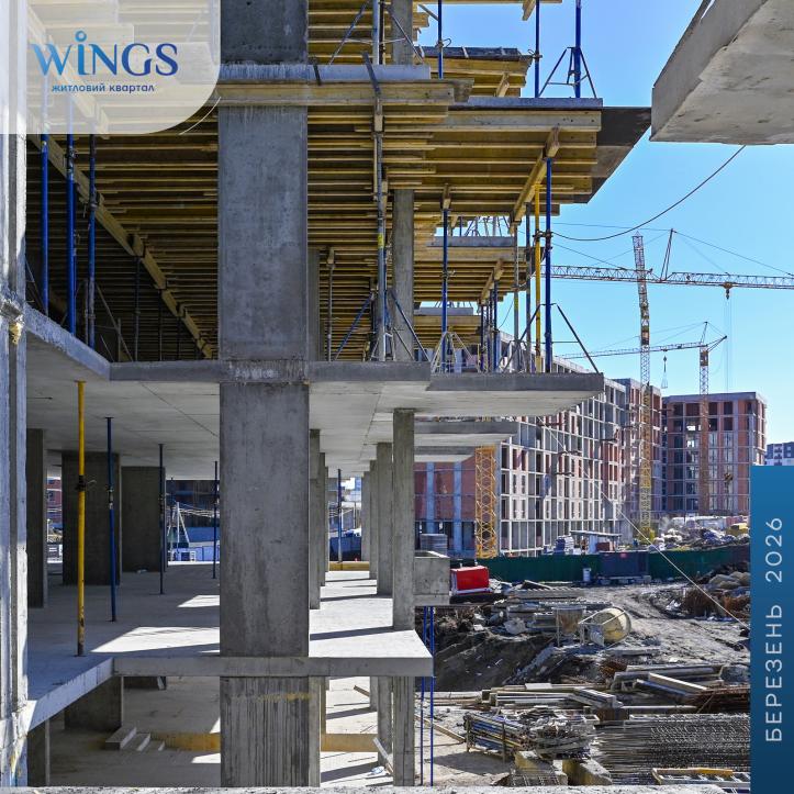 ЖК Wings