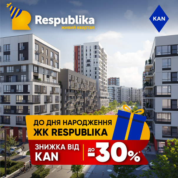 ЖК Respublika