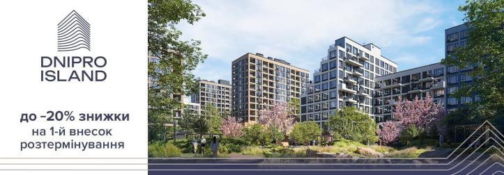 ЖК Dnipro Island