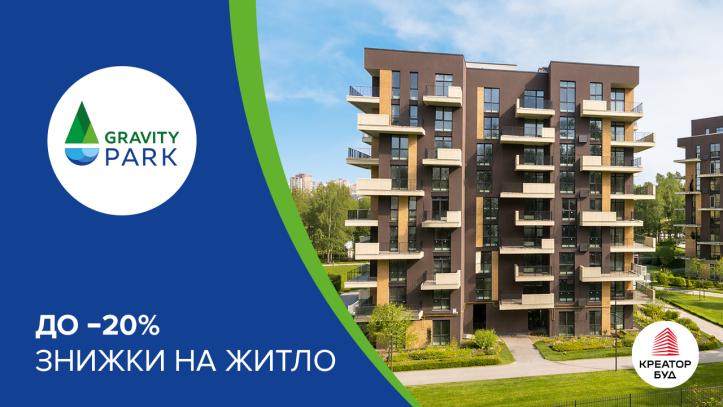 ЖК Gravity Park