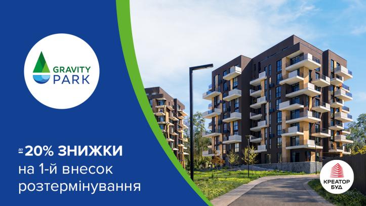 ЖК Gravity Park