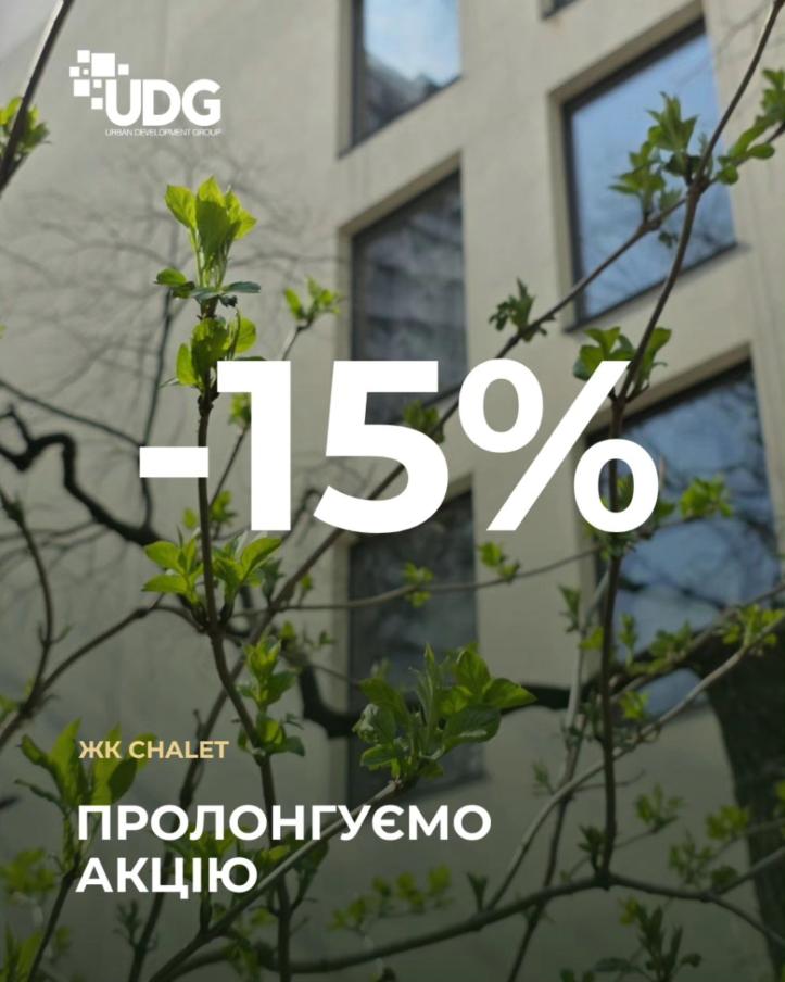 ЖК Chalet