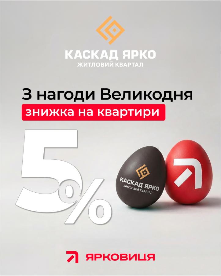 ЖК КАСКАД ЯРКО