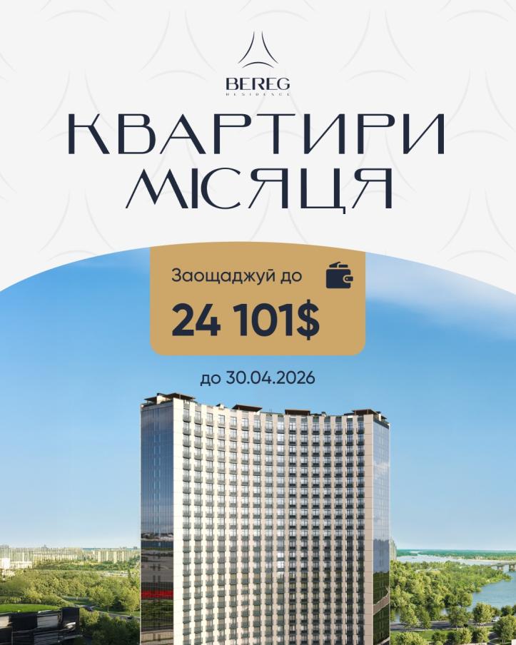 ЖК BEREG Residence