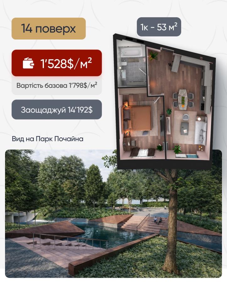 ЖК BEREG Residence