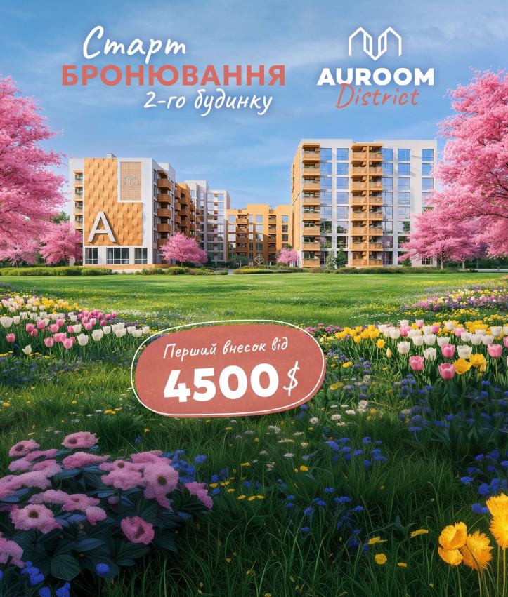 ЖК Auroom District