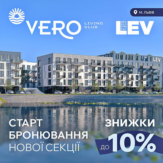 ЖК VERO