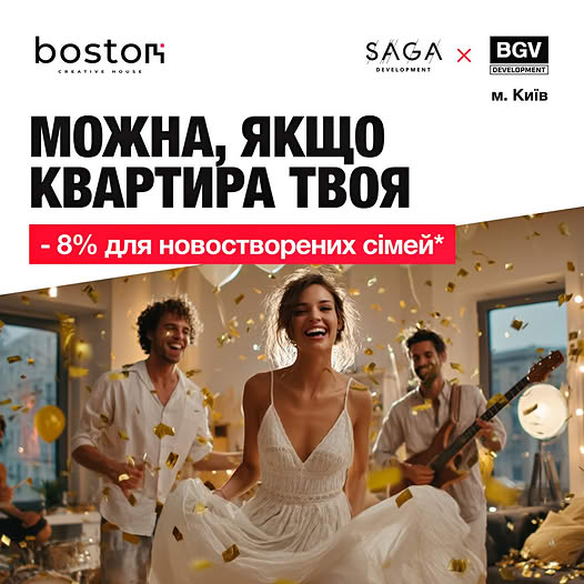 ЖК BOSTON Creative House